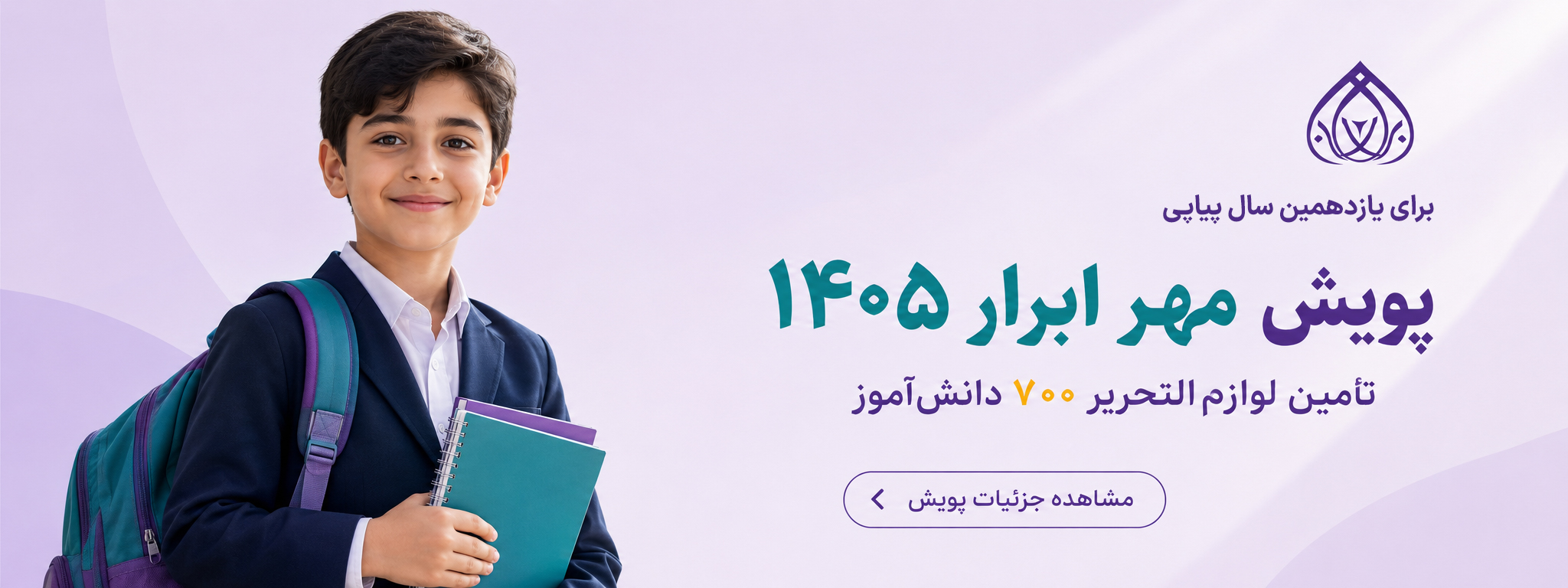 پویشش